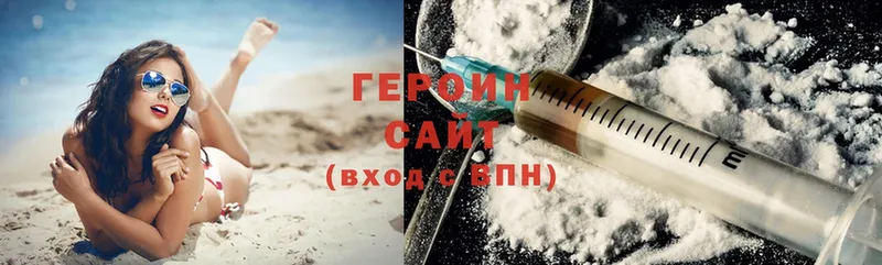 Героин Heroin  дарк нет клад  Жердевка 